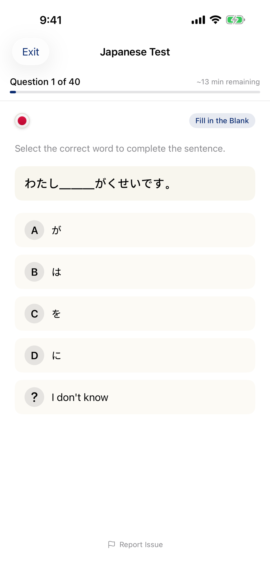 A Japanese placement question
