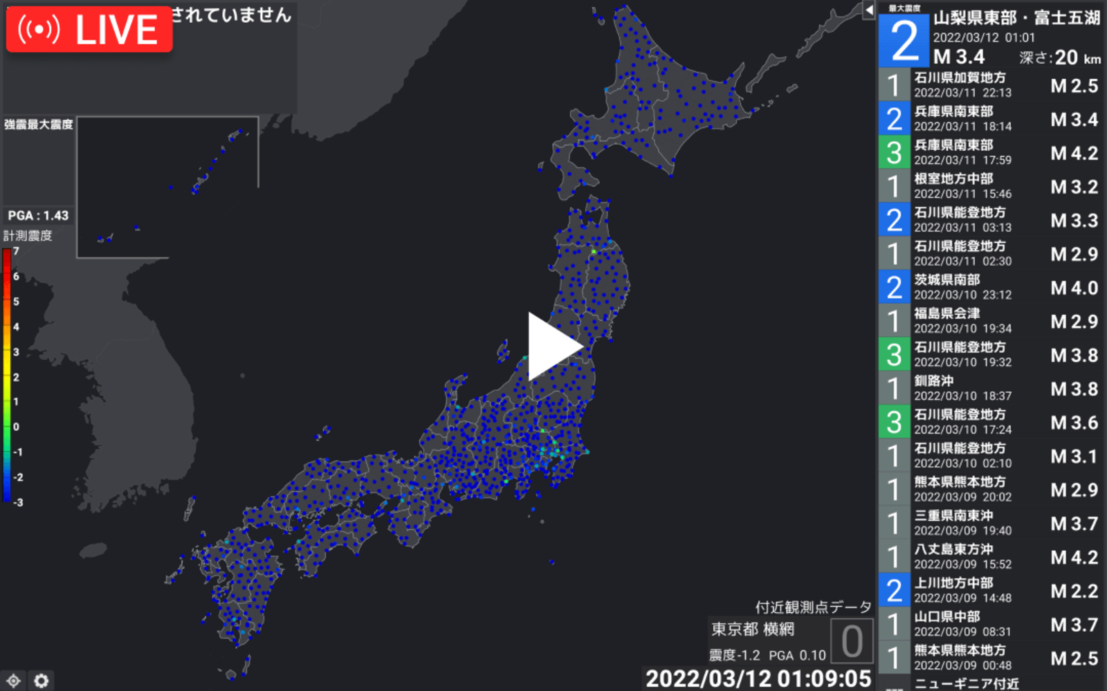 Fully localized Japanese interface, including station names and the earthquake list.